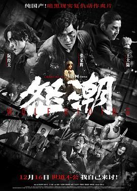 《耕种女儿》海报